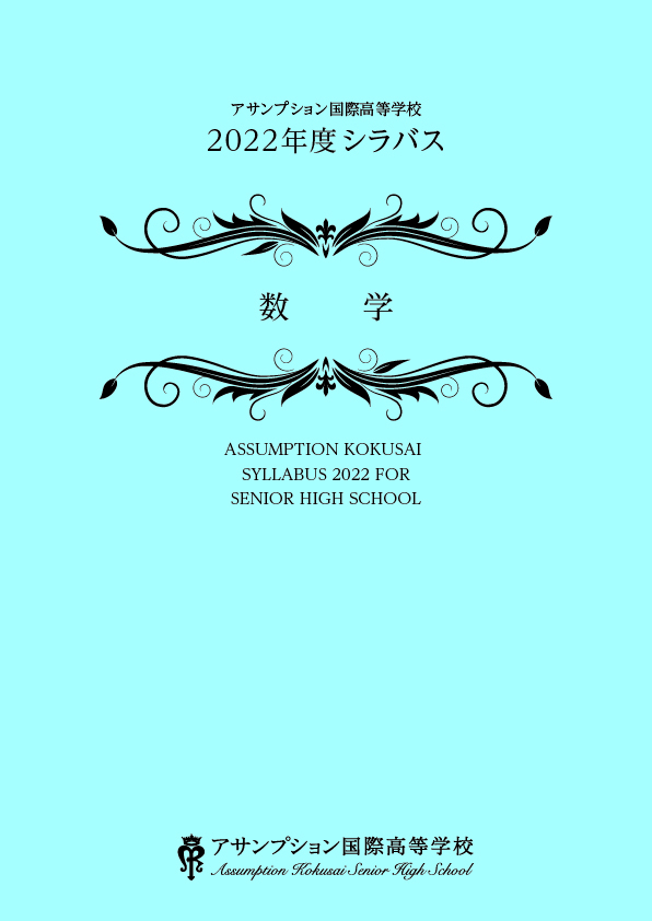数学
