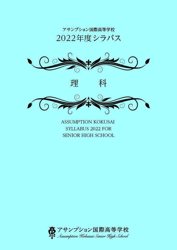 理科