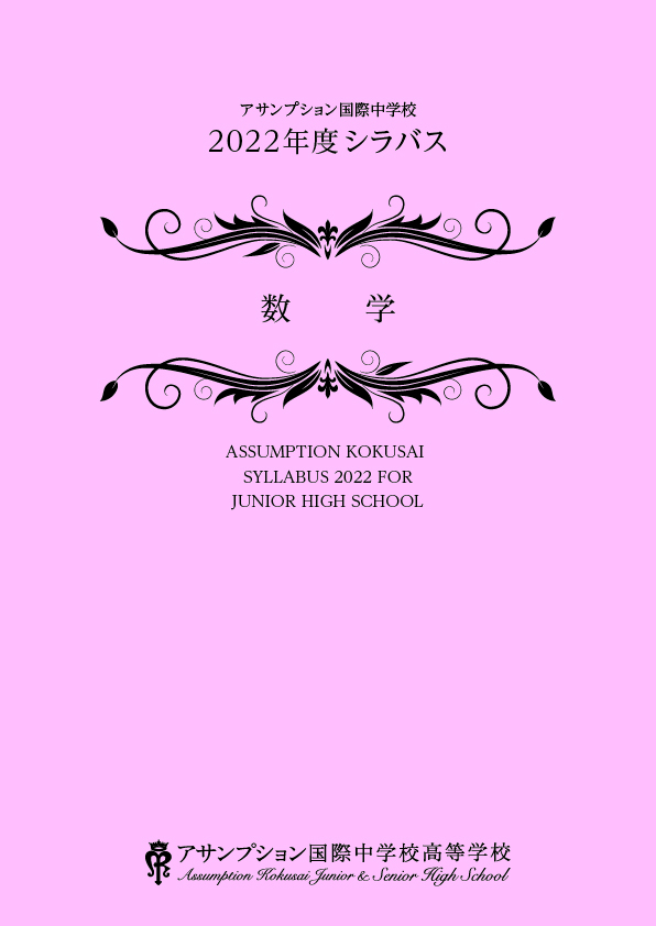 数学