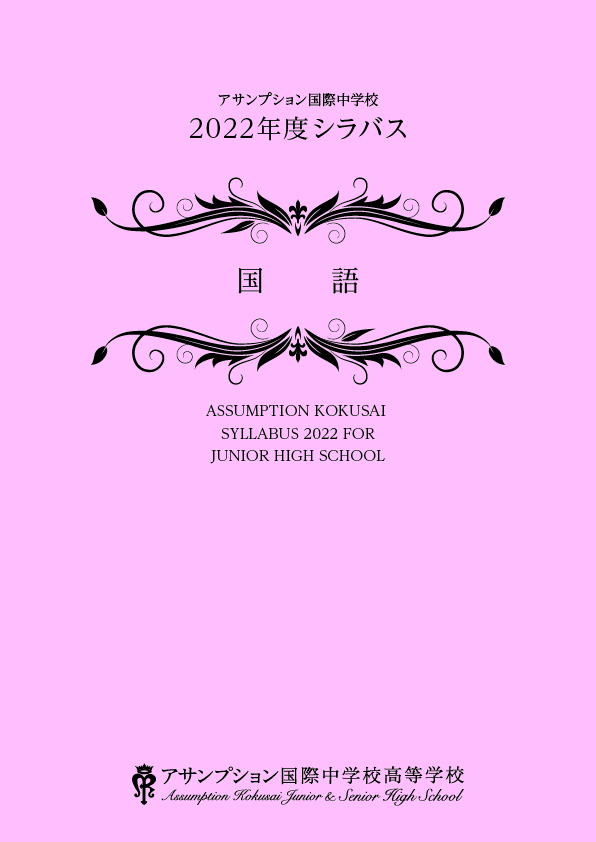 国語