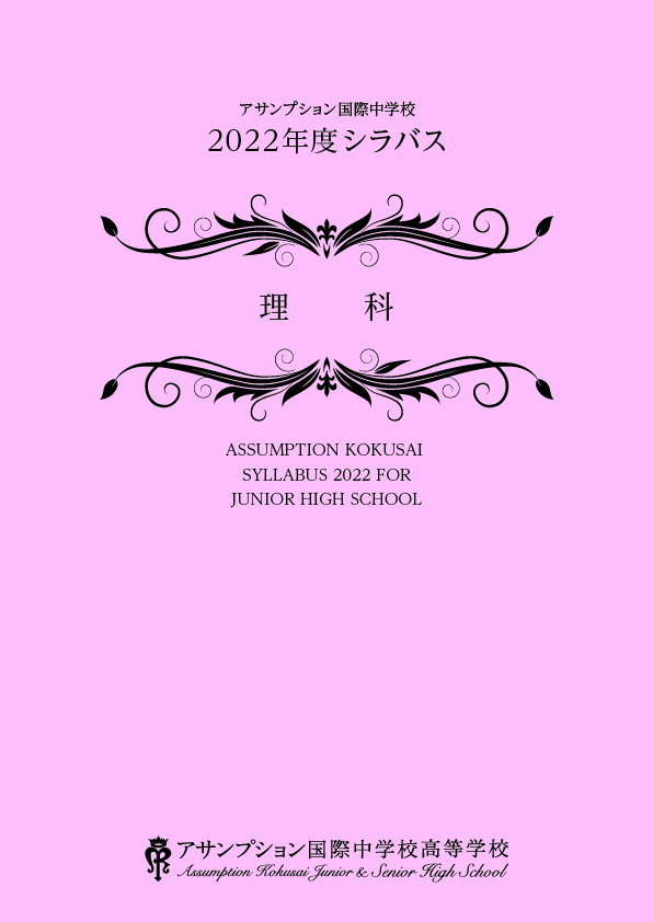 理科