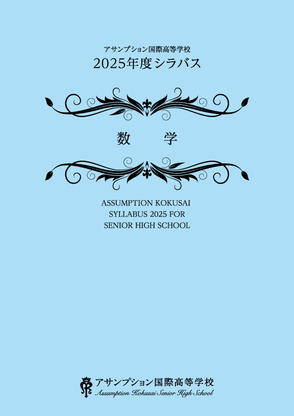 数学