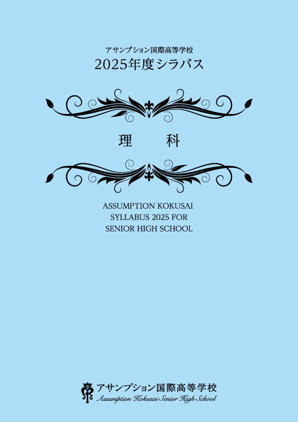 理科