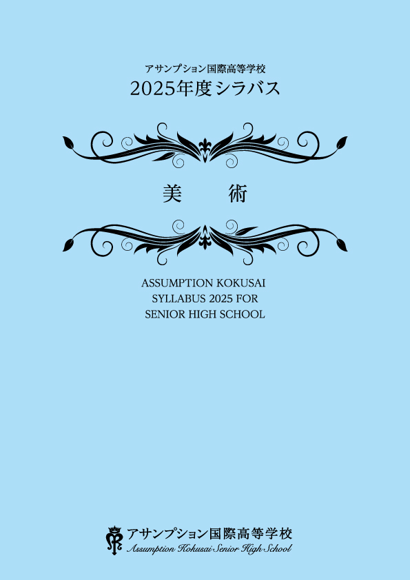芸術