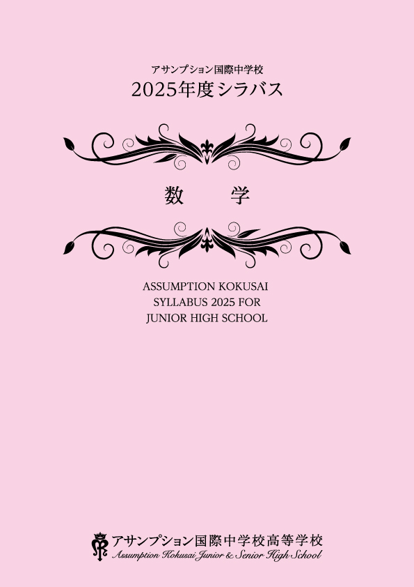 数学
