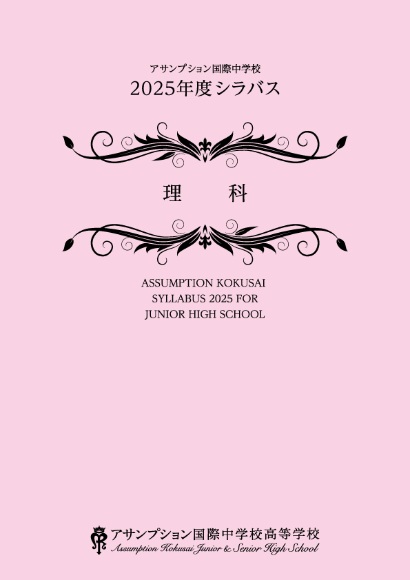 理科