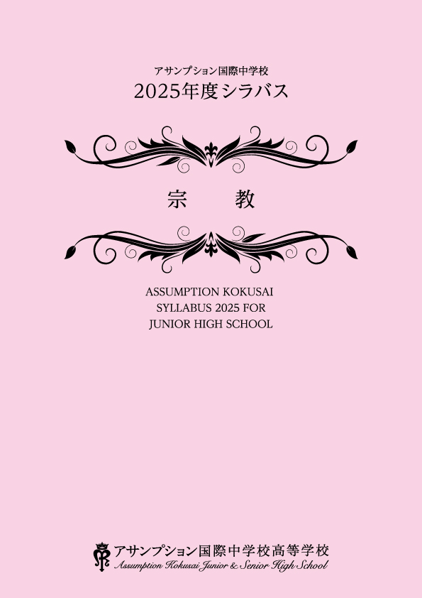 宗教