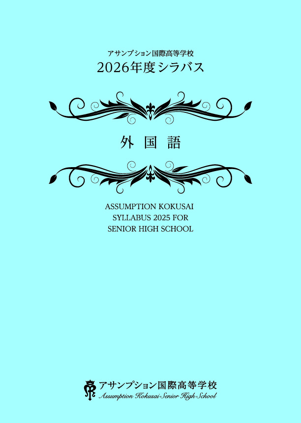 外国語