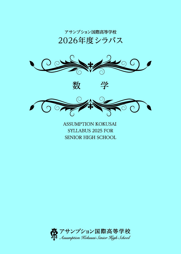 数学