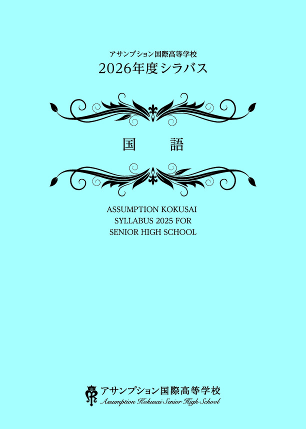 国語
