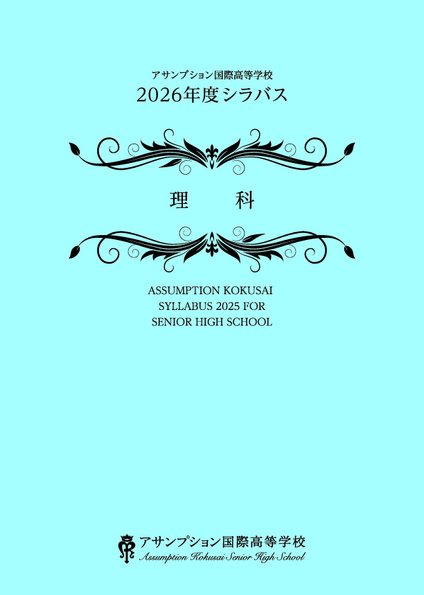 理科