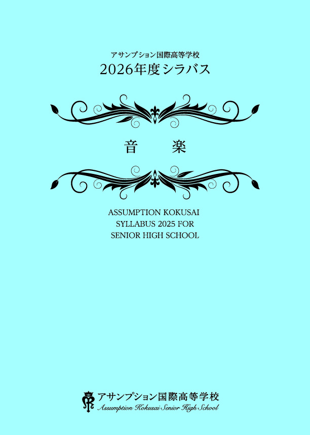 音楽