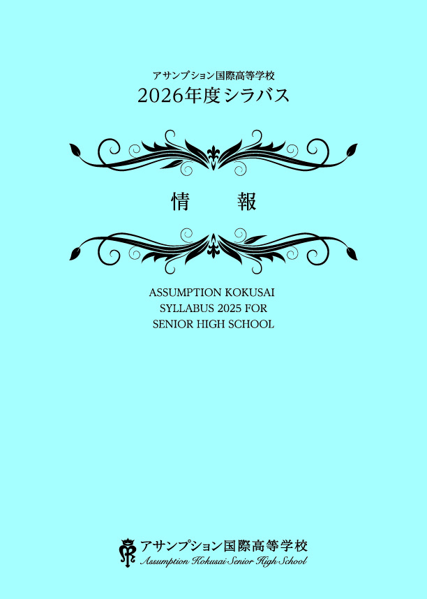 情報