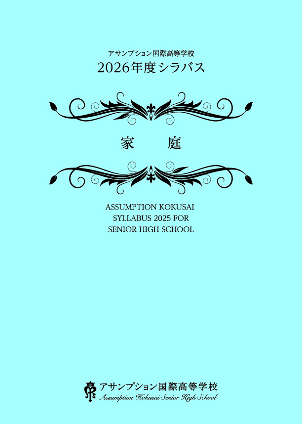 家庭