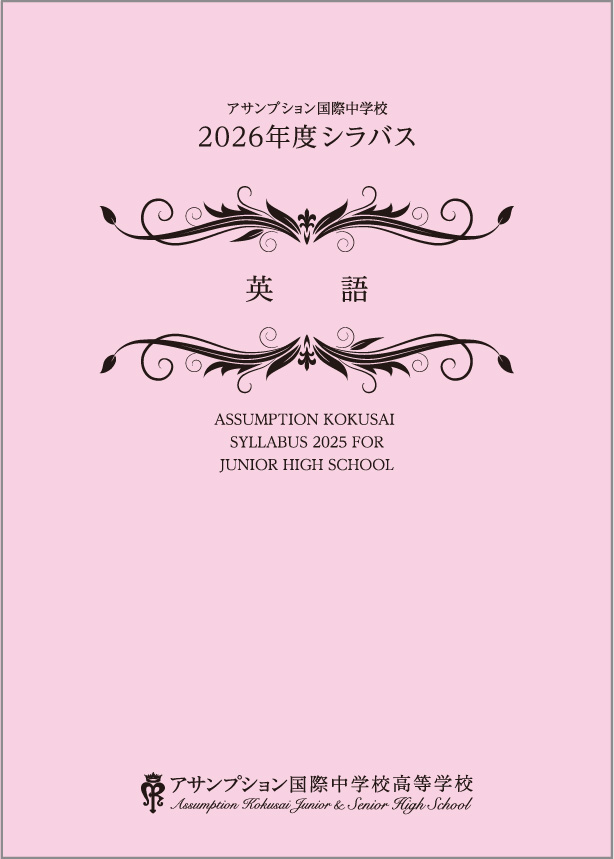 英語