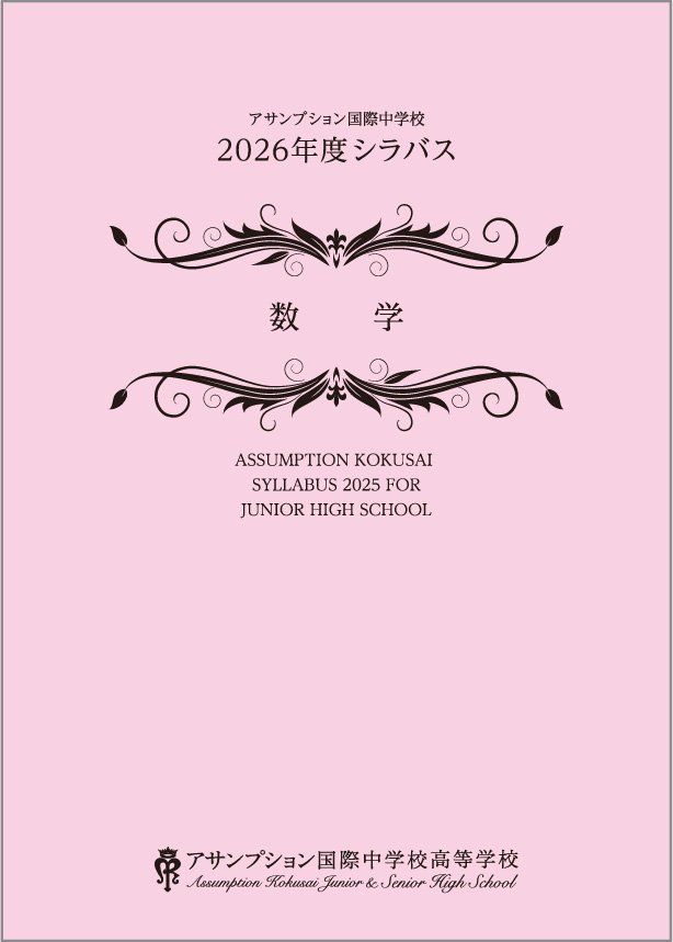 数学