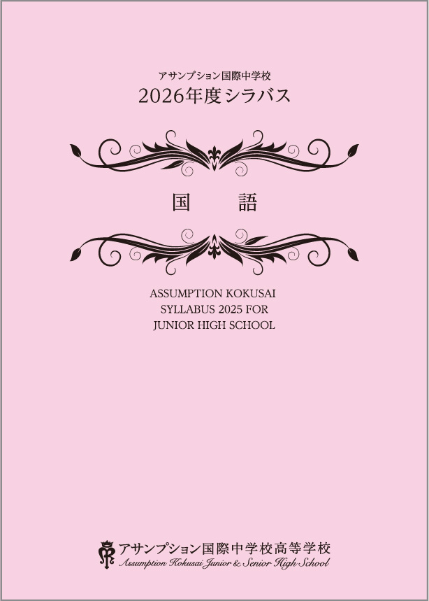 国語