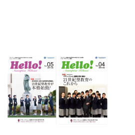 広報誌