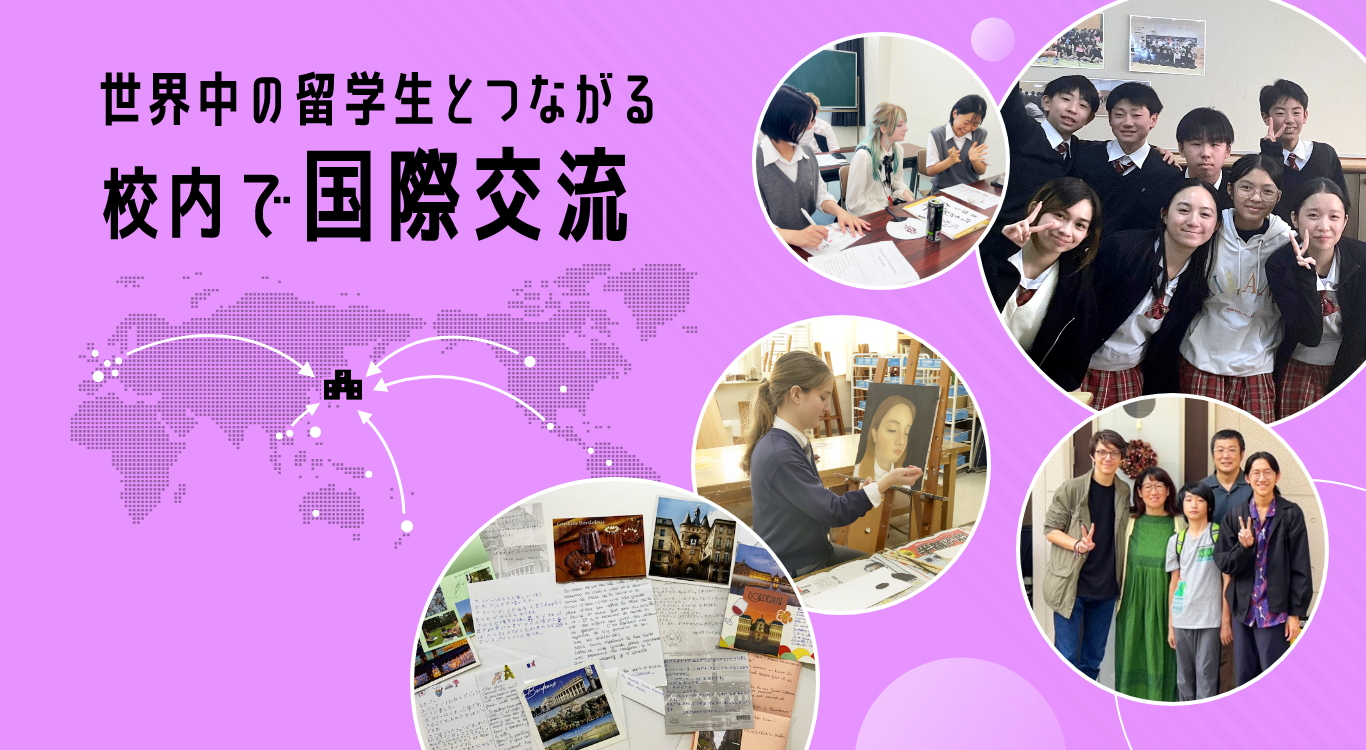 校内で国際交流