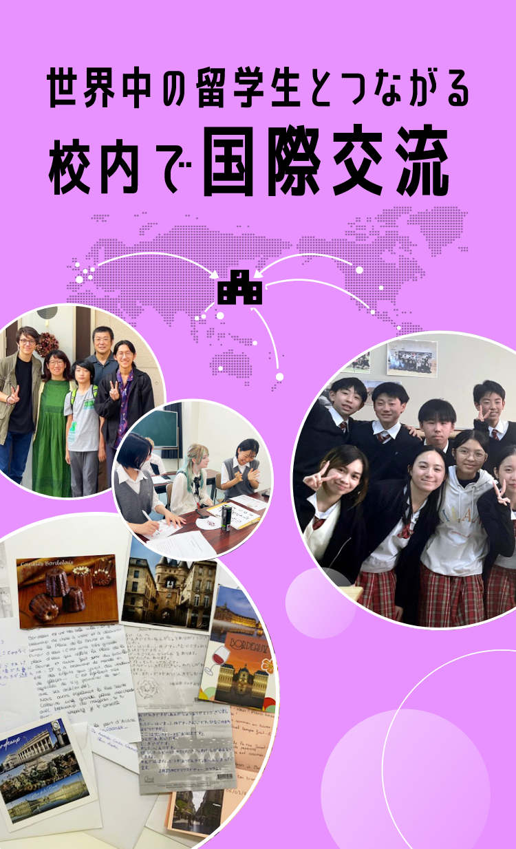 校内で国際交流