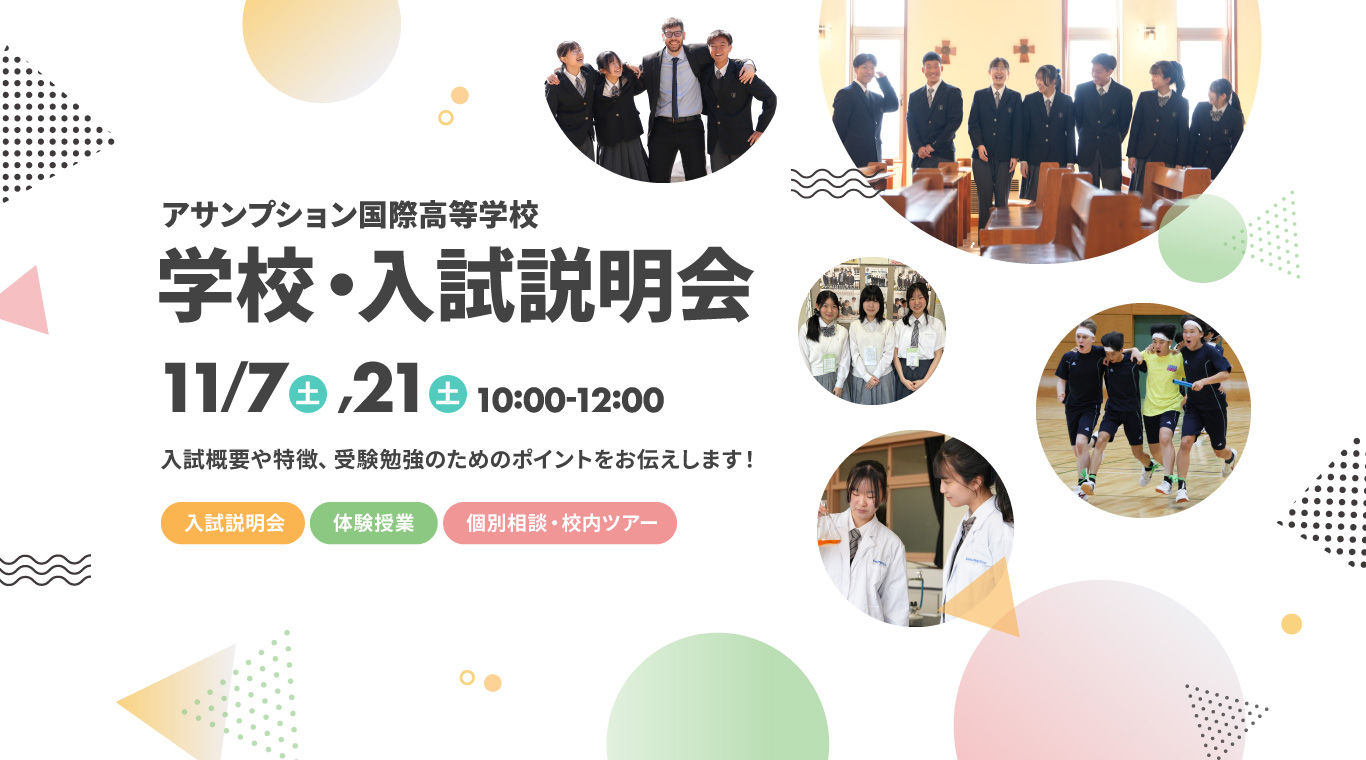 中高オープンスクール