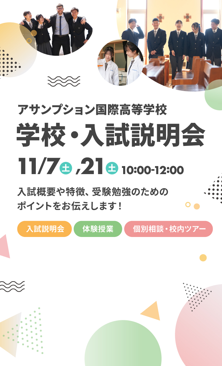 中高オープンスクール