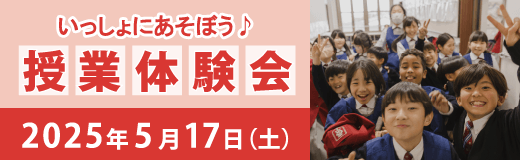 5/17 授業体験会