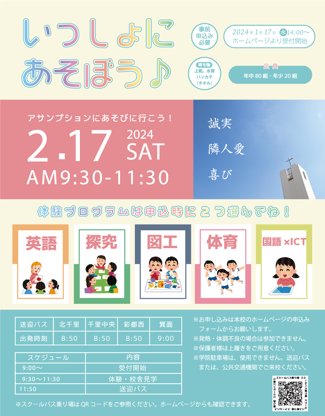 2/17 いっしょにあそぼう♪